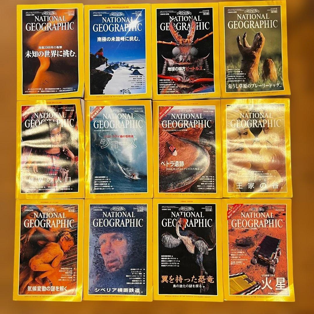 NATIONAL GEOGRAPHIC 雑誌セット（創刊準備号〜2023/3月）