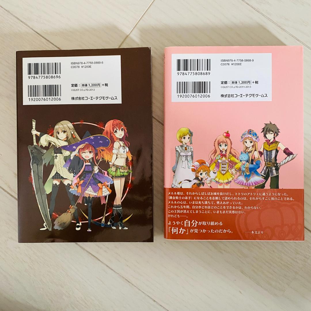 小説 アーシャのアトリエ ～ある錬金術士の旅の日記より～ 他2巻セット