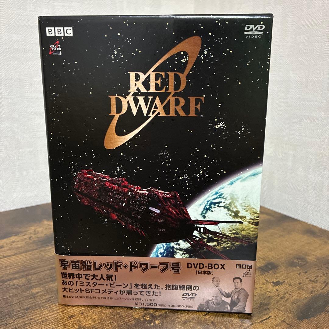宇宙船レッドドワーフ号DVDBOX