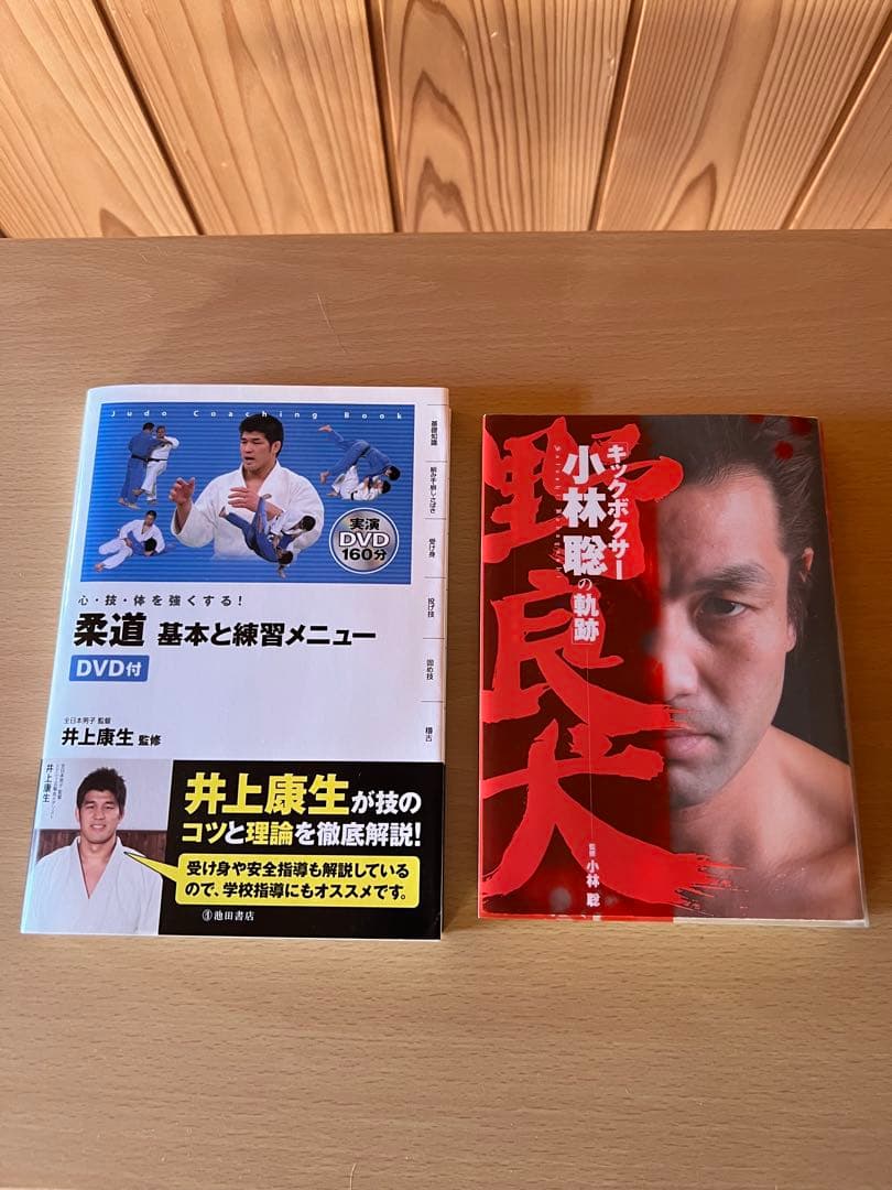 格闘技set