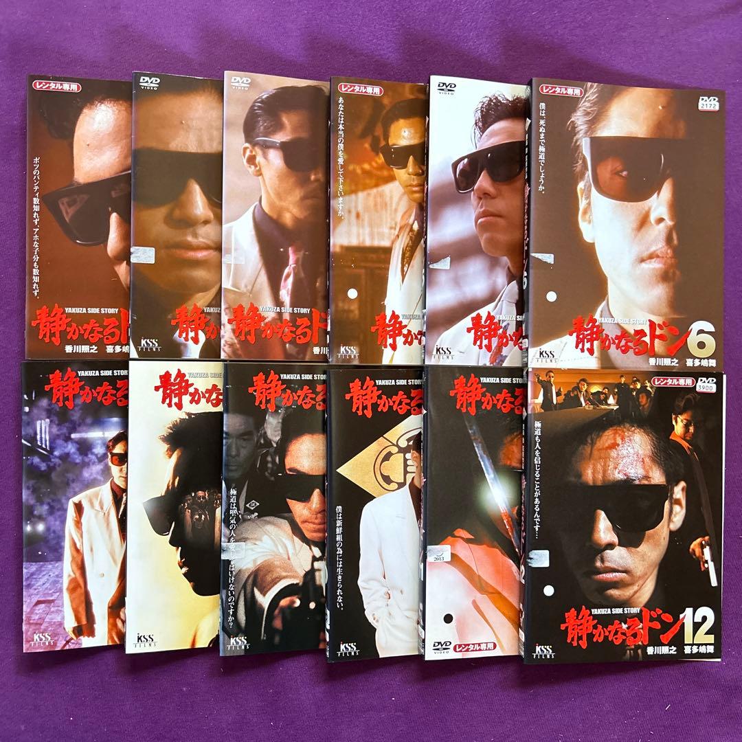 送料無料 24時間以内発送 レンタルアップDVD 静かなるドン 12枚セット