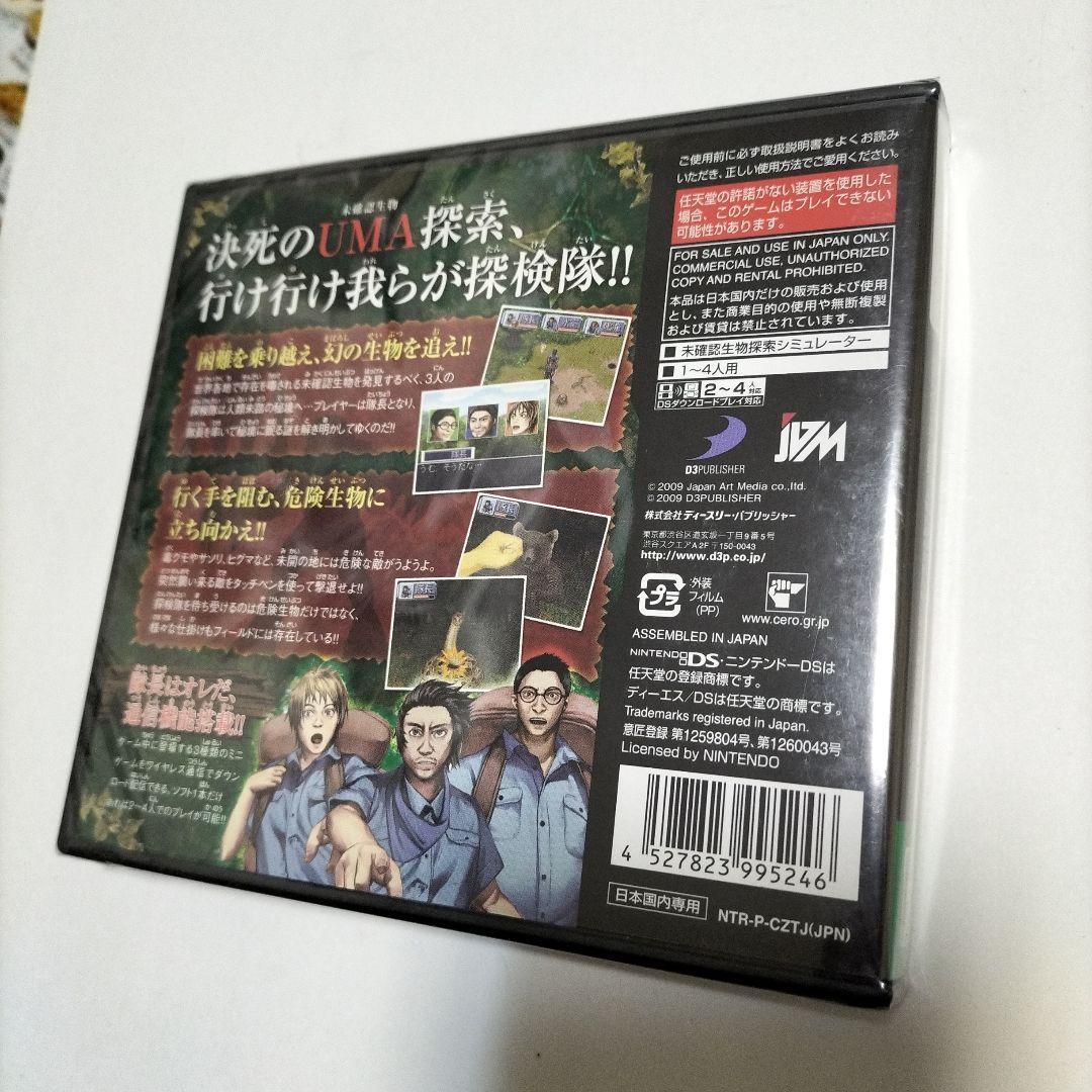 未開封　SIMPLE DSシリーズ Vol.46 THE 秘境探検隊　 期間限定