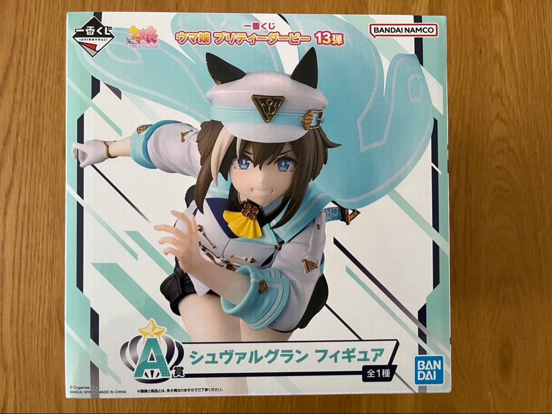 ウマ娘一番くじ　シュヴァルグランA賞