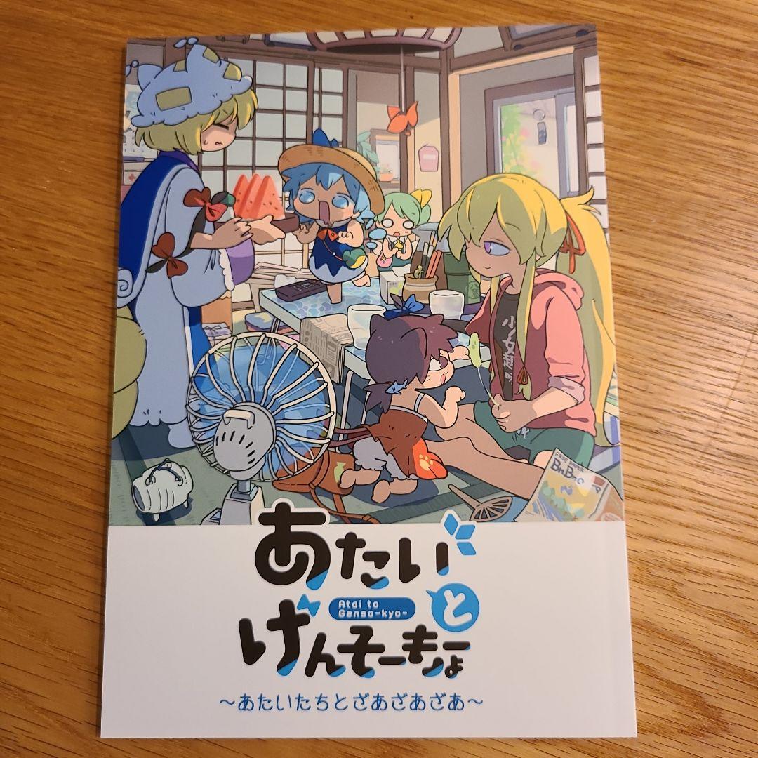 あたいとけんそーきょー　1～9巻　11～15巻　最終兵器と先生　その他　計17冊