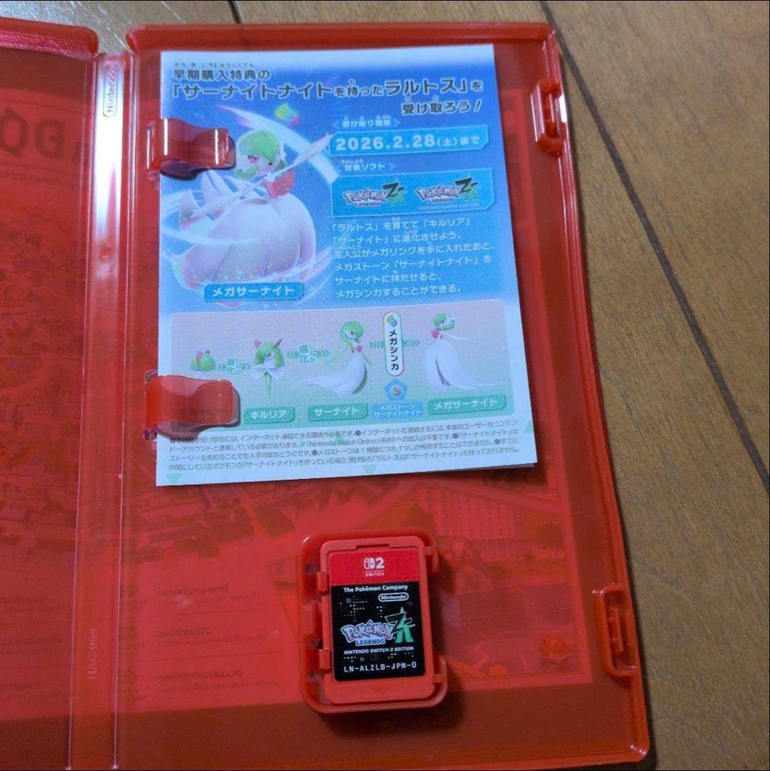 ポケモンZA　 ニンテンドースイッチ2ソフト