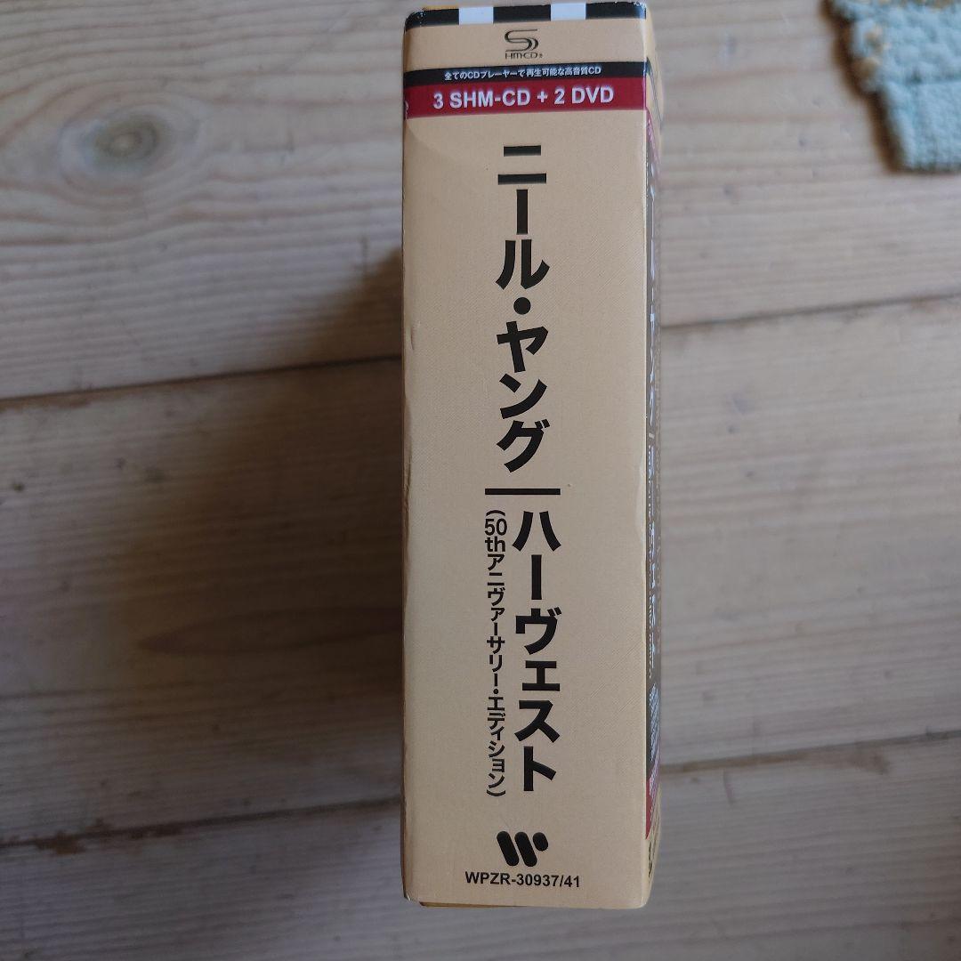 ニール・ヤング ハーヴェスト (50周年記念ボックス)日本盤 3CD+2DVD