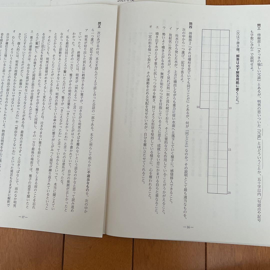 2022年1月第4回全統高1模試【河合塾英数国】✨ほぼ未使用全科目セット！