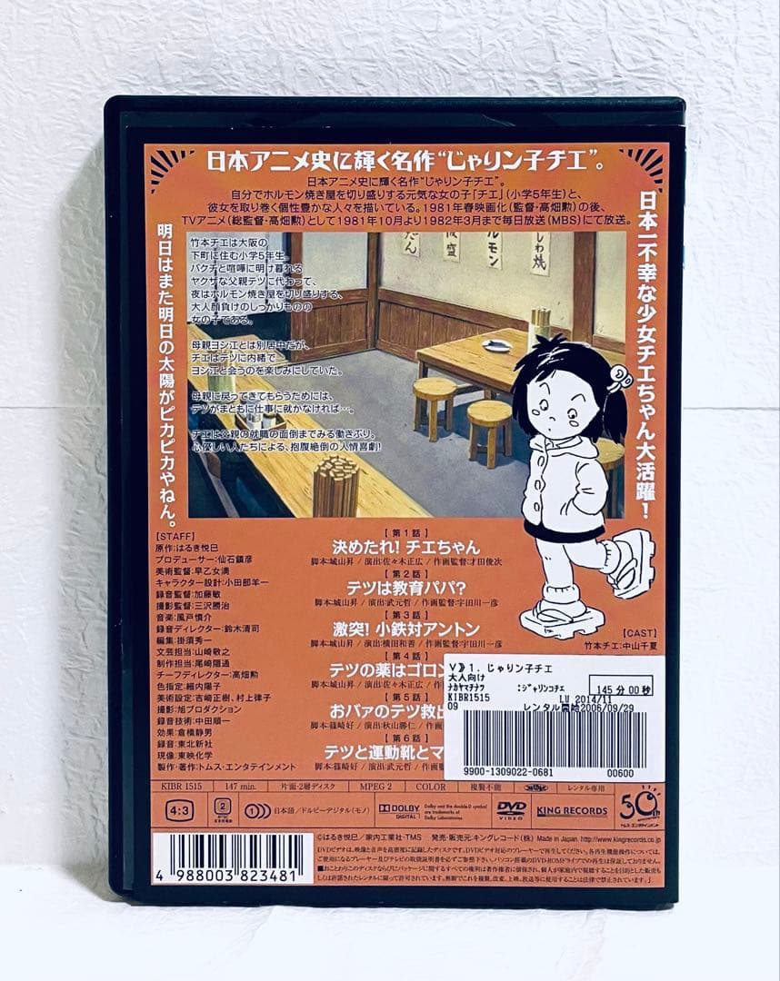 じゃりン子チエ　【全12巻】　レンタル版DVD 全巻セット　アニメ