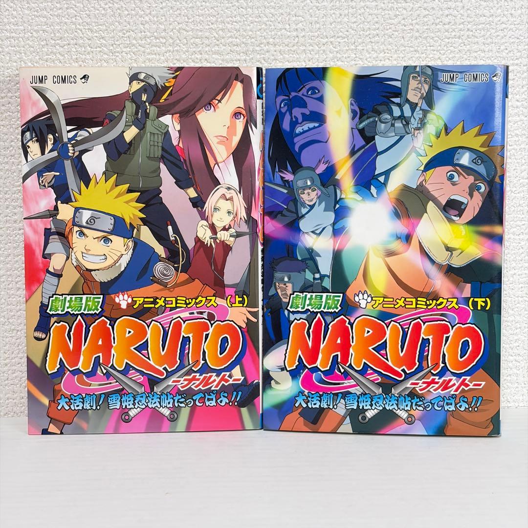 【初版多数】 ナルト NARUTO 全巻セット 全72巻＋外伝＋ 4冊