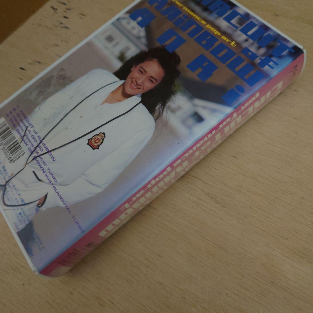 サーキット・オブ・レインボウ 杏里 VHS