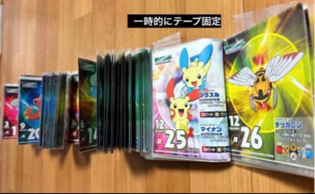 ポケモン アドバンスジェネレーション 2005年　日めくりカレンダー