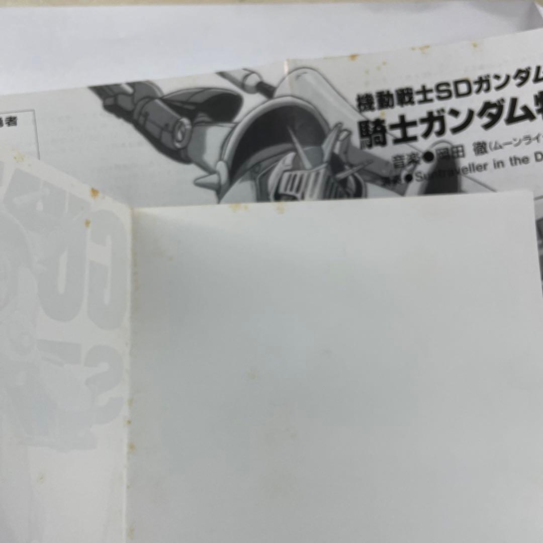 機動戦士SDガンダム外伝 騎士ガンダム物語 美品CD box付き
