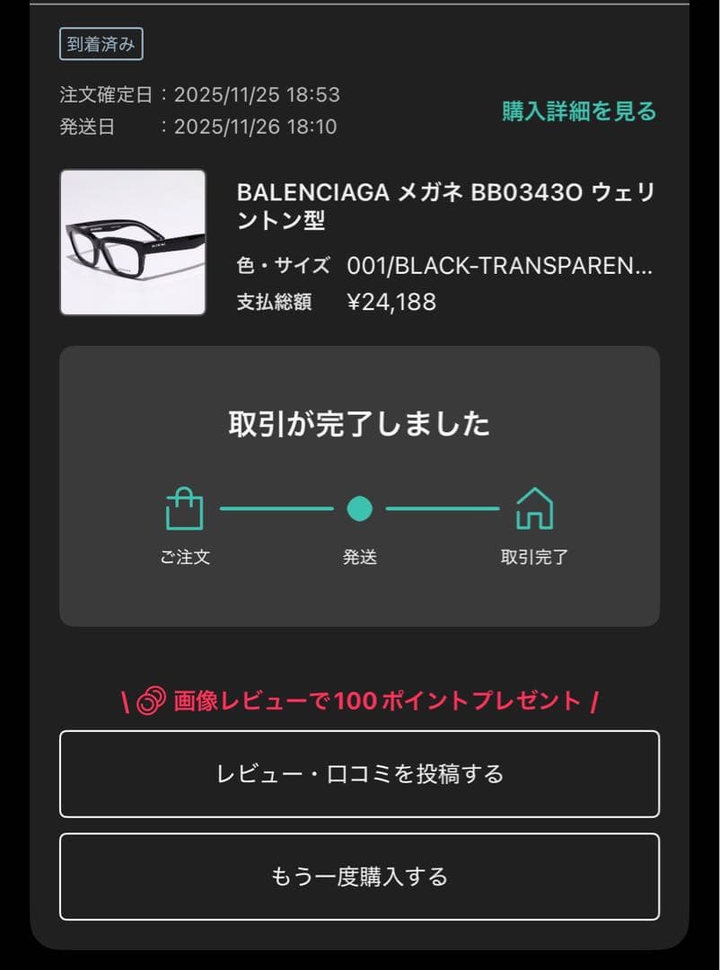 む*ぅ様 BALENCIAGA メガネ ウェリントン型