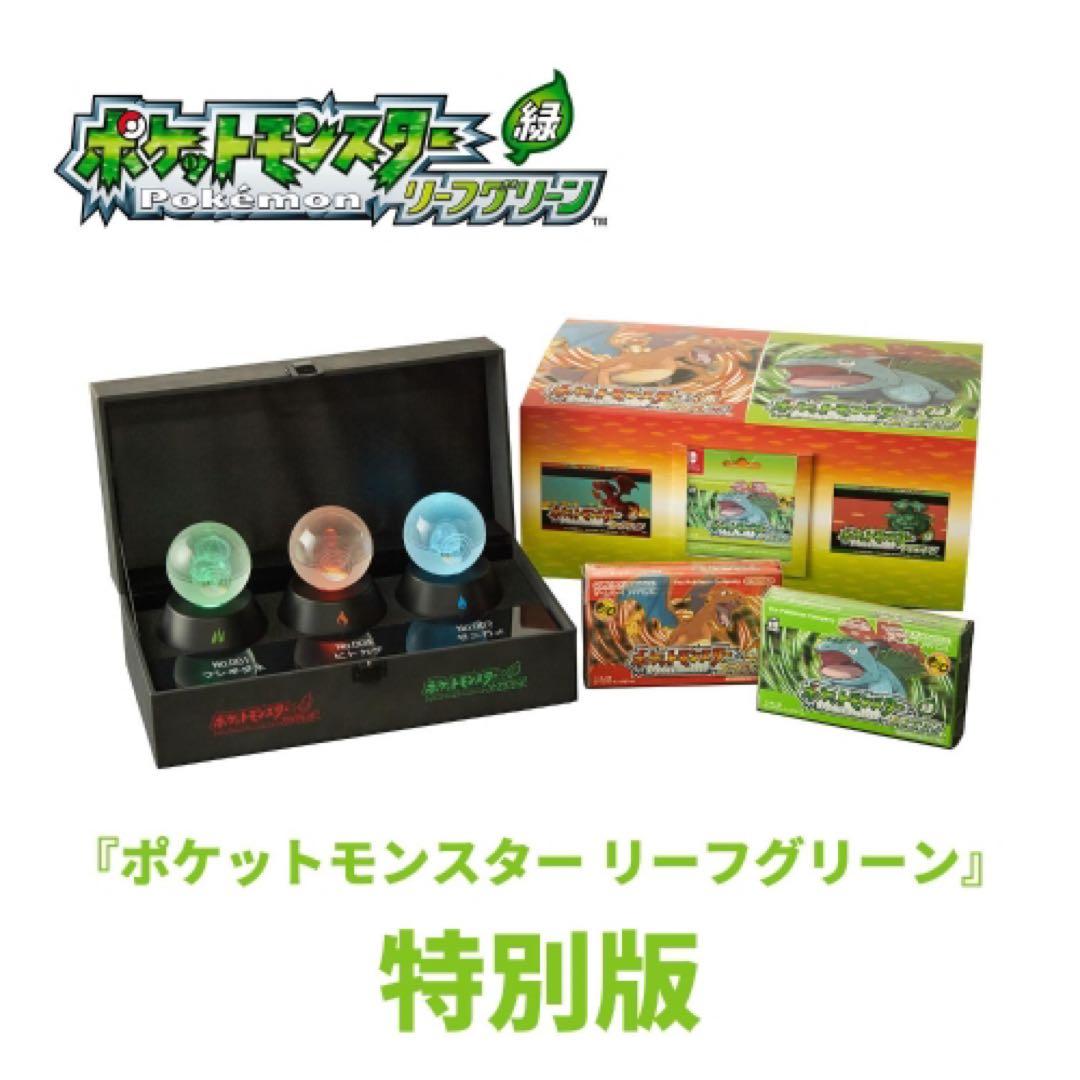 ポケットモンスター ファイアレッド・リーフグリーン 特別版　2点セット