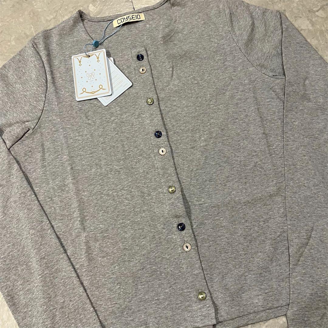 【新品未使用】COYSEIO 長袖カーディガン グレー