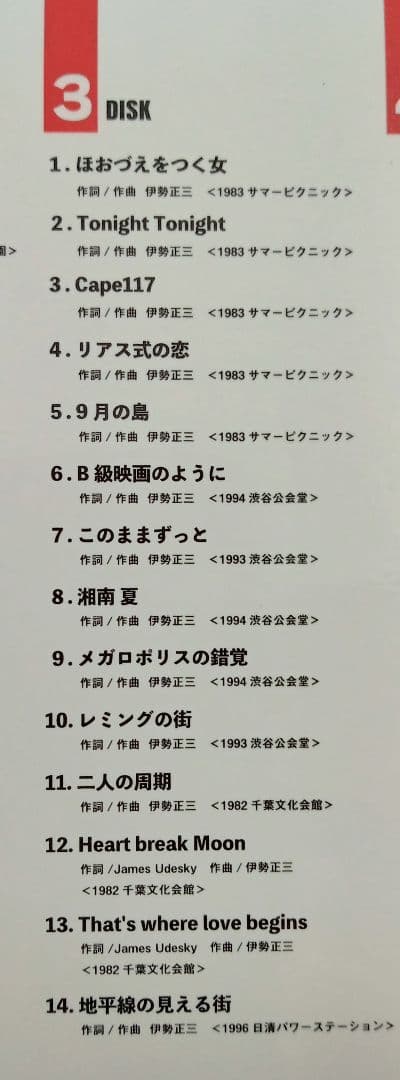 [新品未開封]　伊勢正三　50周年記念　THE 伊勢正三 4枚組