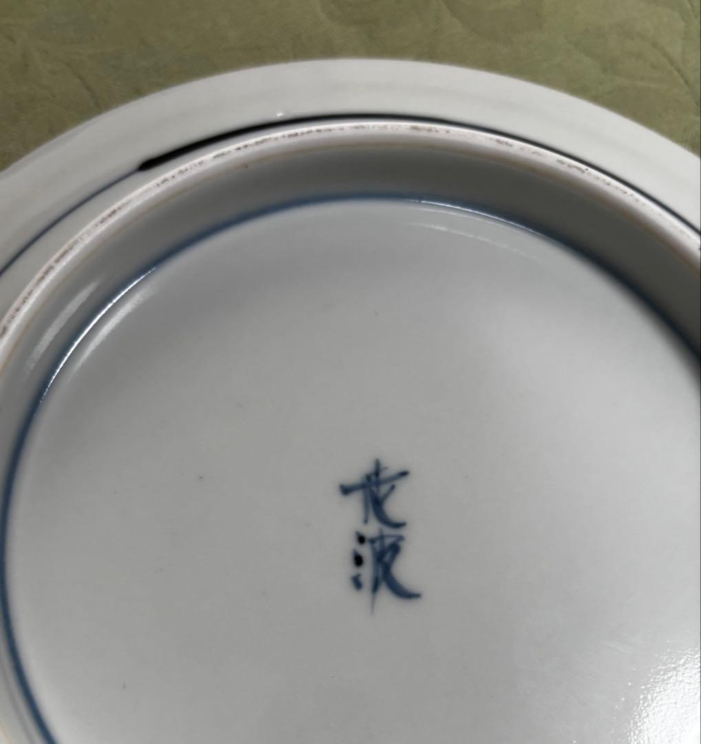 佐藤走波　有田焼　7寸皿（3枚セット） 手描き