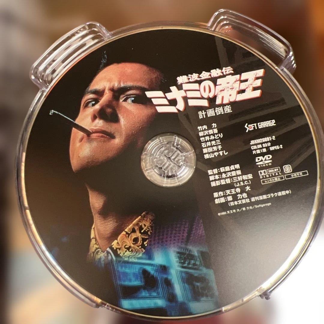 ミナミの帝王 DVD Collection VOL.1