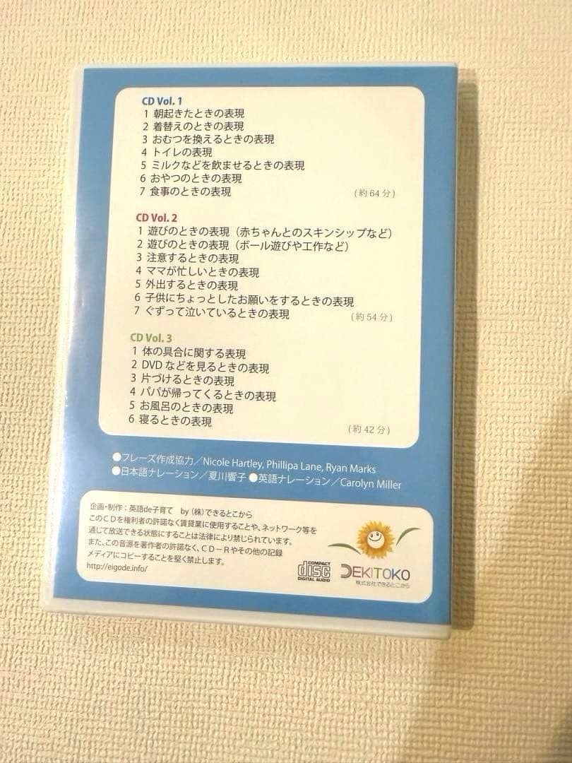 子育てで英語表現集 0〜3歳向け、3〜6歳向け、親子の会話英語ならこうなる家庭編
