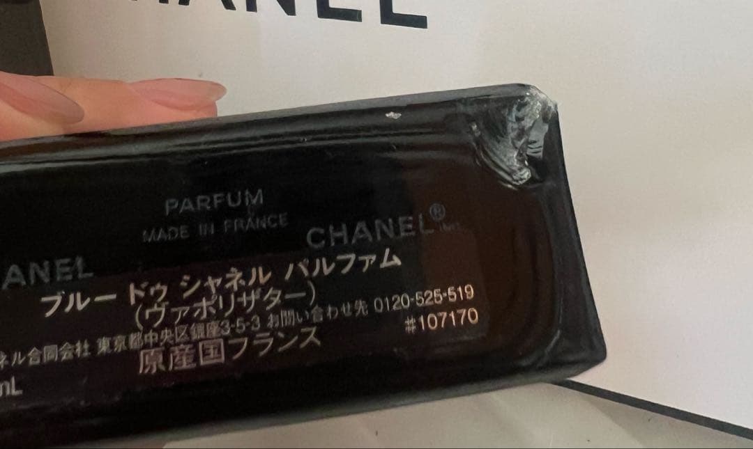 ブルードゥ シャネル パルファム ヴァポリザター