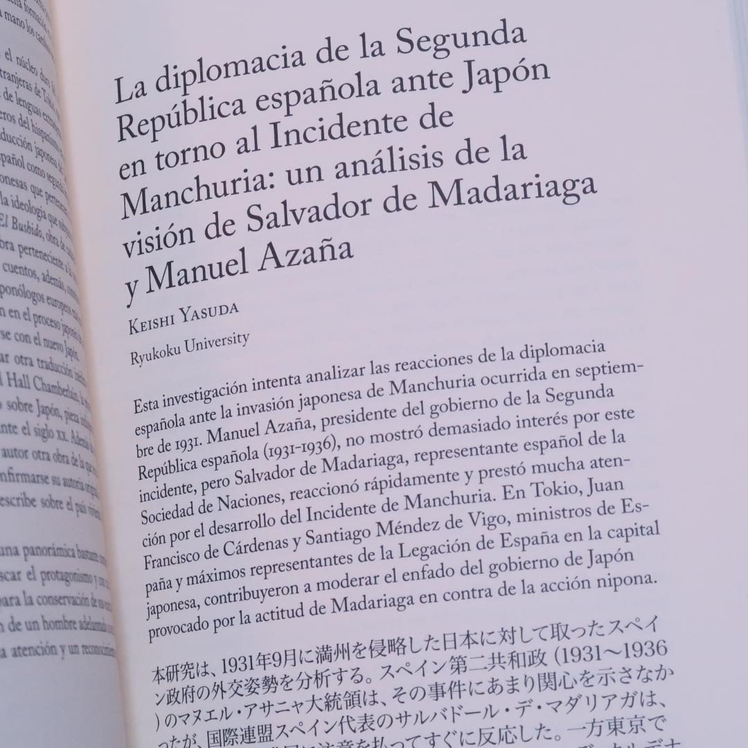 セール！　洋書（スペイン語）『日本とイベリア半島 ５世紀にわたる交流の歴史』