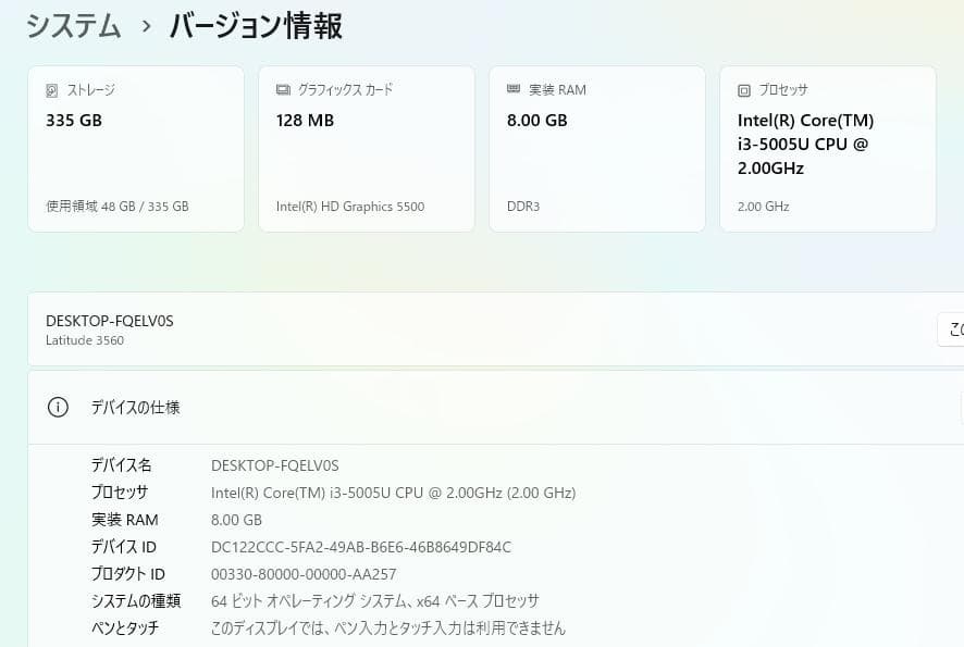 その他ノートPC本体 dell Latitude3560 Core i3 5005U 2.00GHz