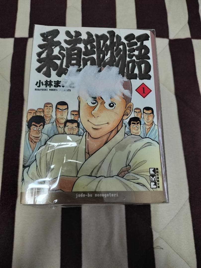 柔道部物語 文庫版 全7巻 全巻セット 小林まこと