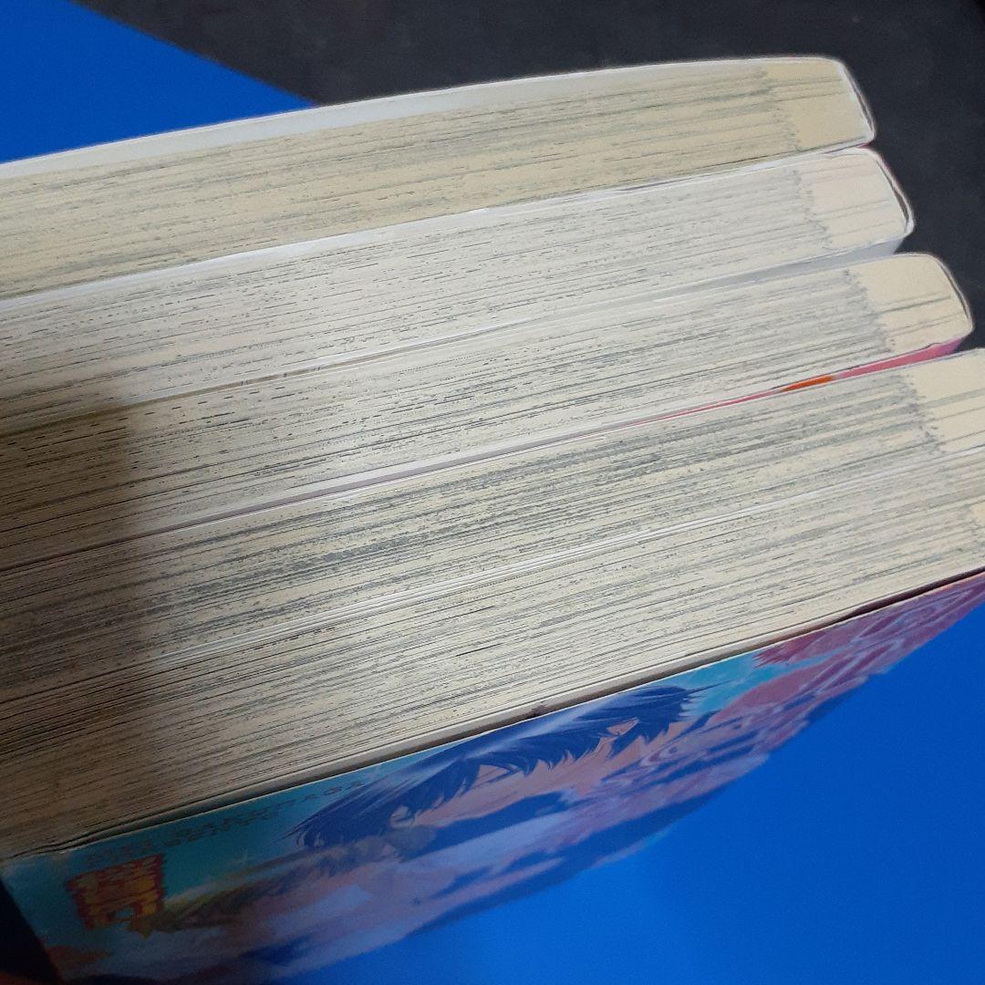 ワルイコトシタイシリーズ帝×永遠　全5巻