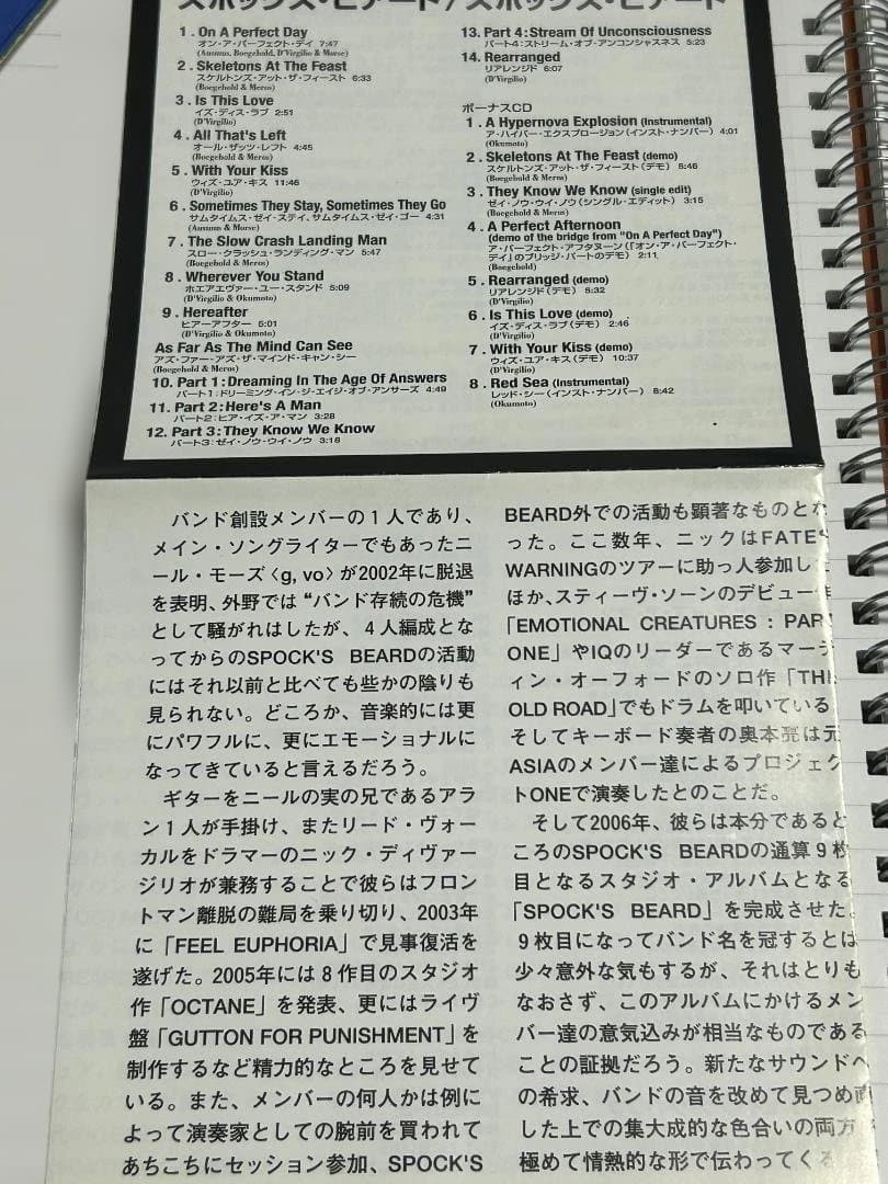 【超希少9作目 8曲入ボーナスディスク付属】スポックス・ビアード/ST/2CD