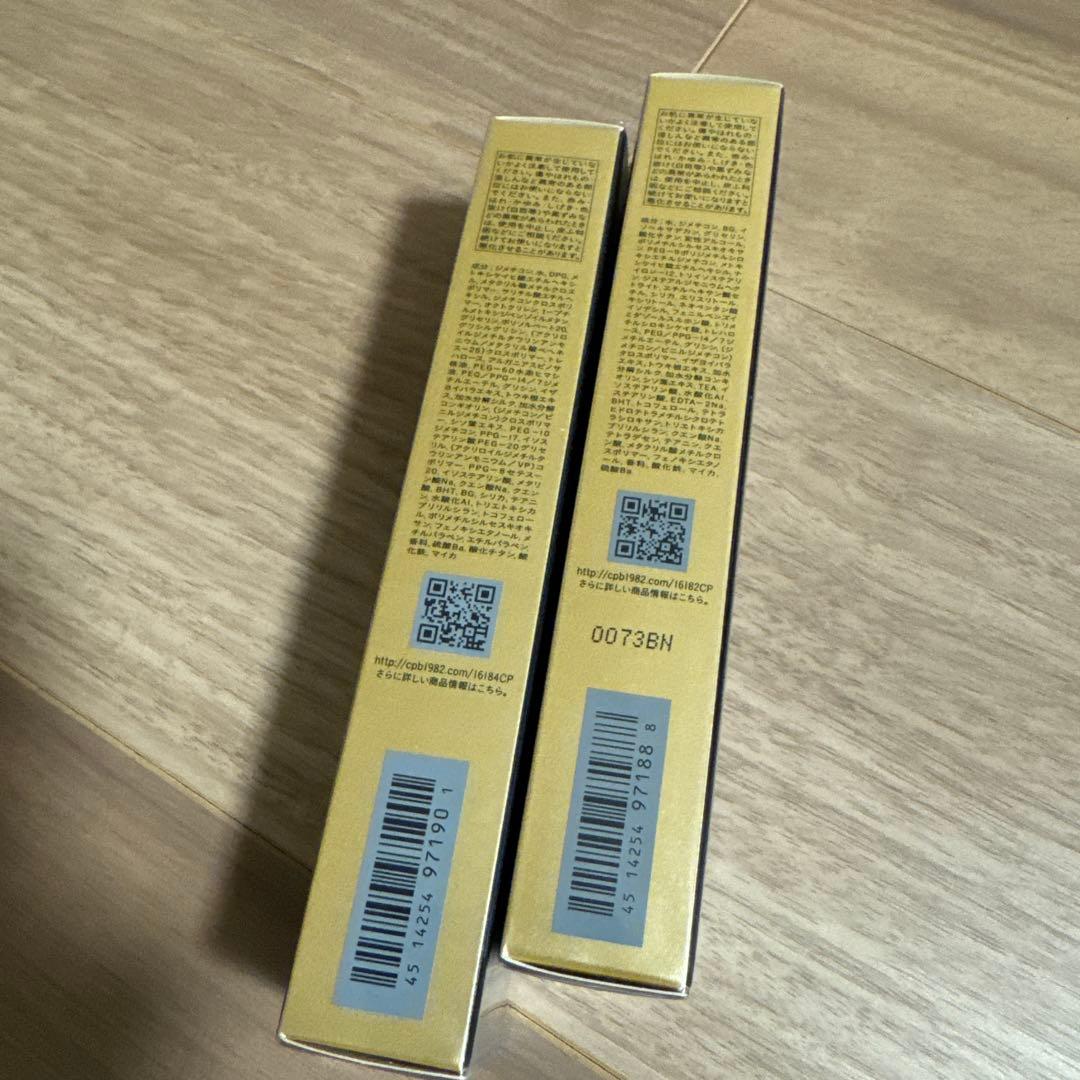 新品未開封 2個セットclé de peau クレドポー 化粧下地