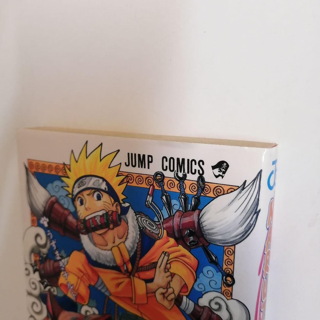 ナルト　NARUTO　初版　希少　１巻　岸本斉史