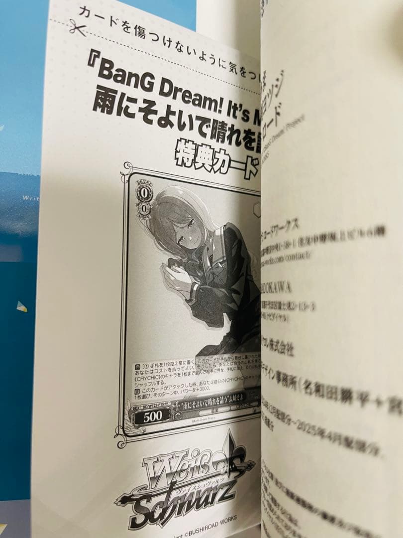 BanG Dream! It's MyGO雨にそよいで晴れを請う 6冊　特典付き