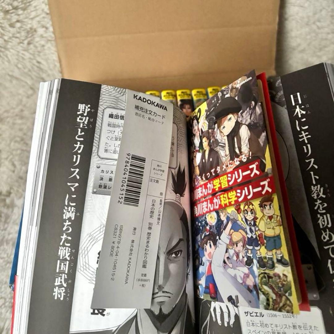 美品　角川まんが学習シリーズ 日本の歴史 全15巻＋別巻1冊 16冊セット