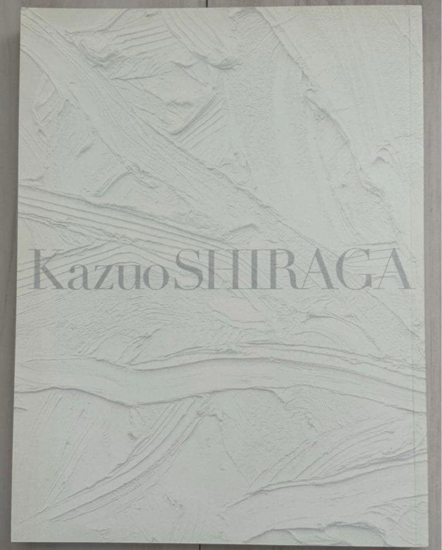 【新品！送料込】白髪一雄展　格闘から生まれた絵画　田中敦子 吉原治良
