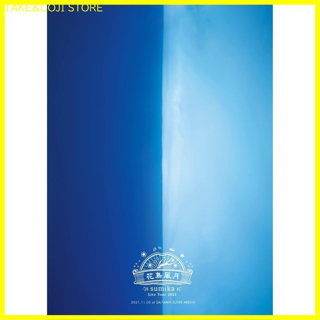 【新品】sumika Live Tour 2021 花鳥風月 スーパーアリーナ