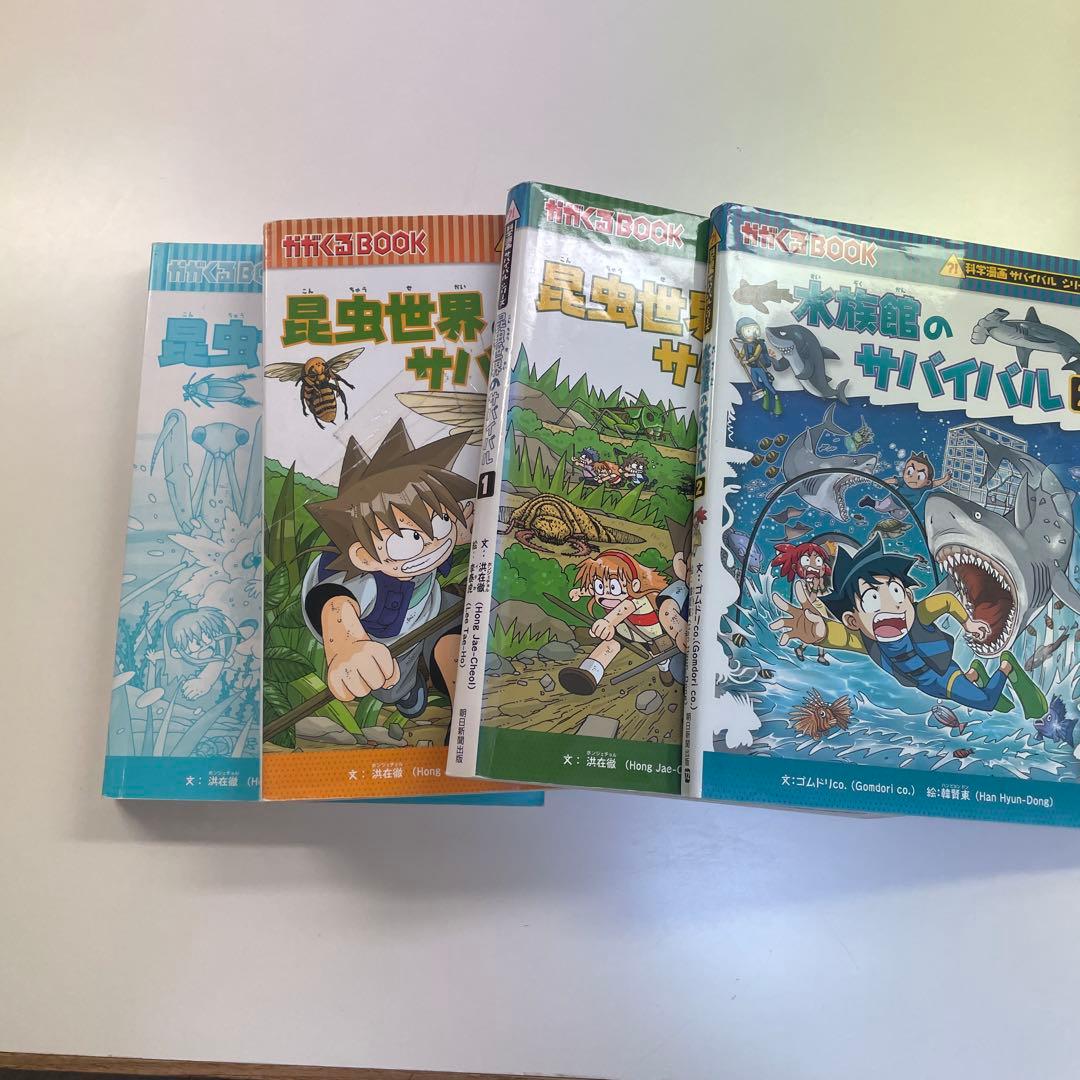 科学漫画サバイバルシリーズ35冊