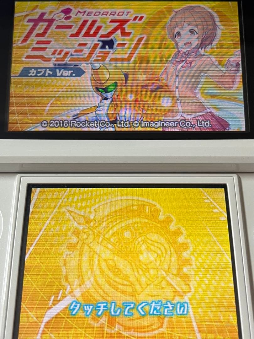 メダロット ガールズミッション カブトVer. NINTENDO 3DS