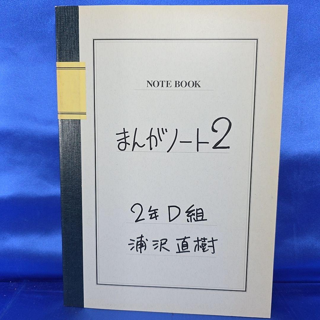 プルートゥ PLUTO 豪華版　全巻セット　付録7点付き