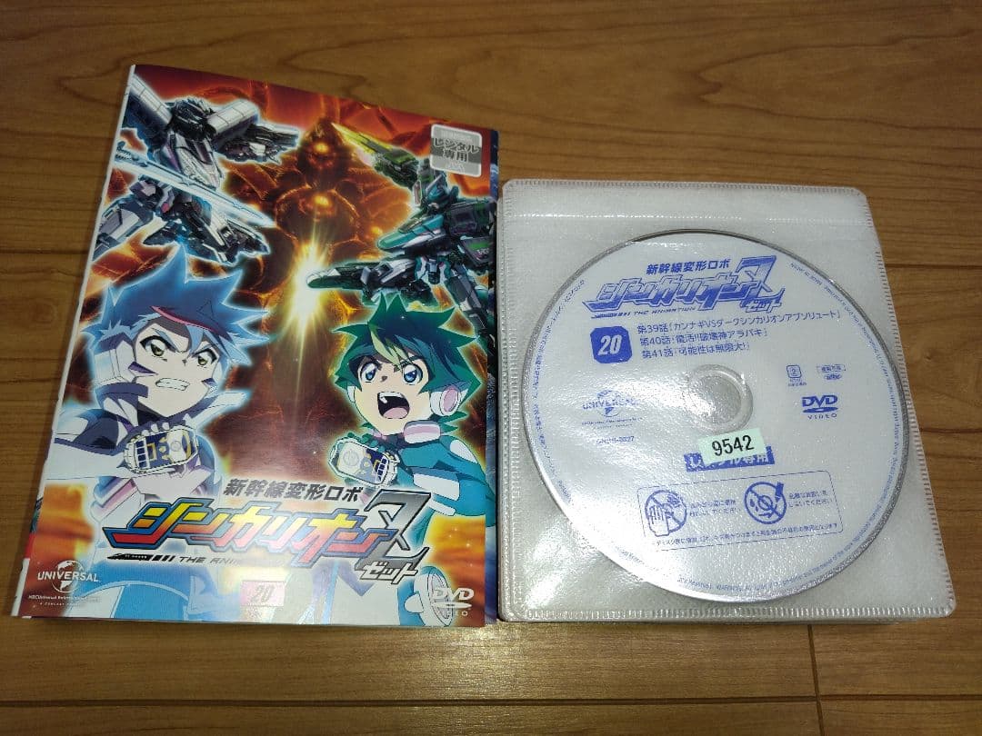 DVD 新幹線変形ロボシンカリオンＺ 1～20巻 レンタル