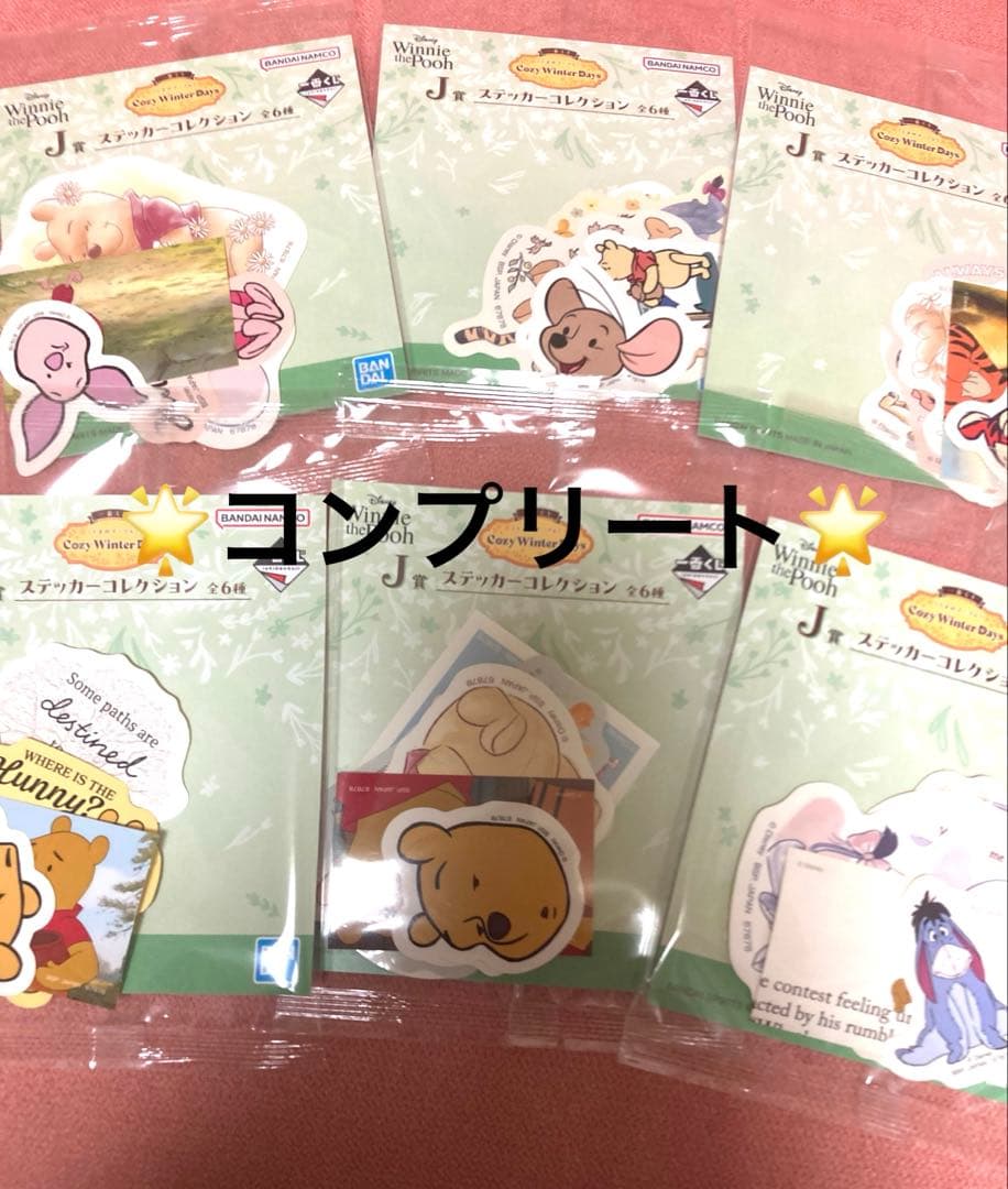【新品】一番くじ　プーさん