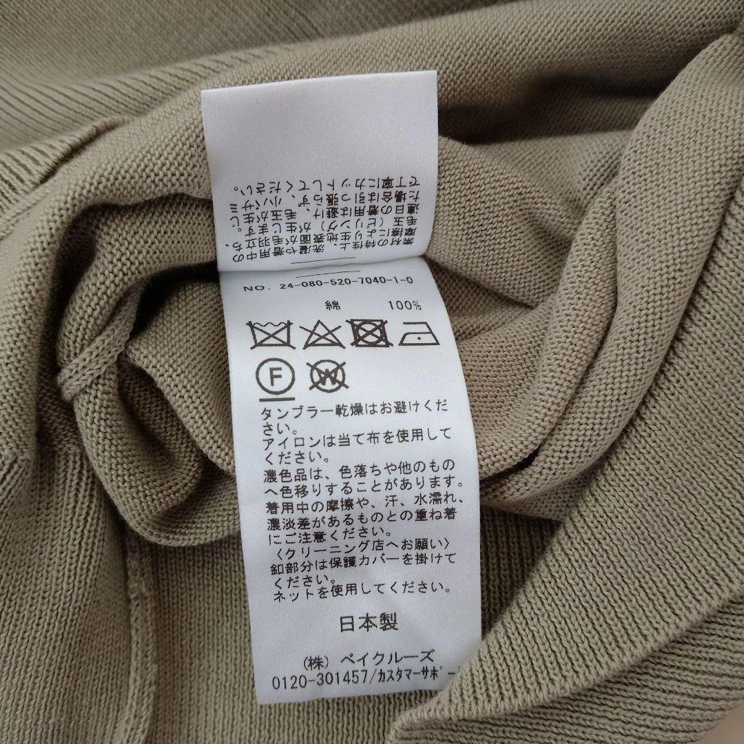 DEUXIEME classeベージュ カーディガン新品未使用