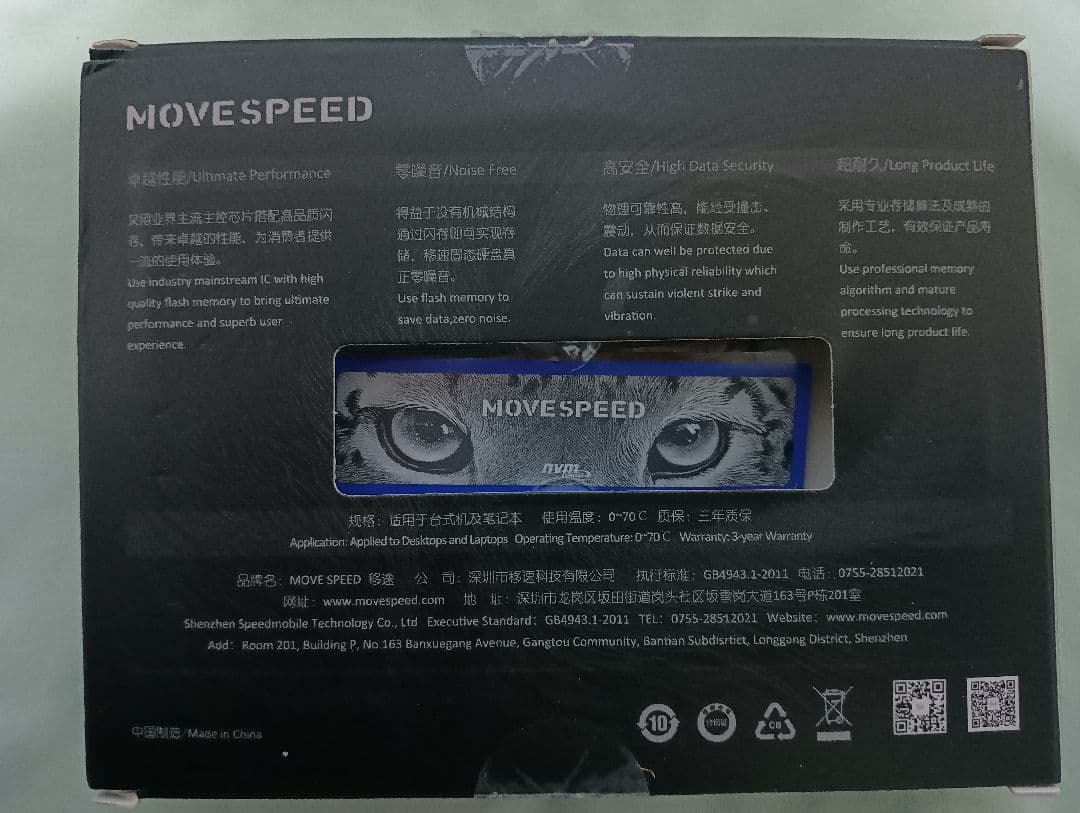 4TB M.2 SSD NVMe (ヒートシンク付き) Gen4 x4