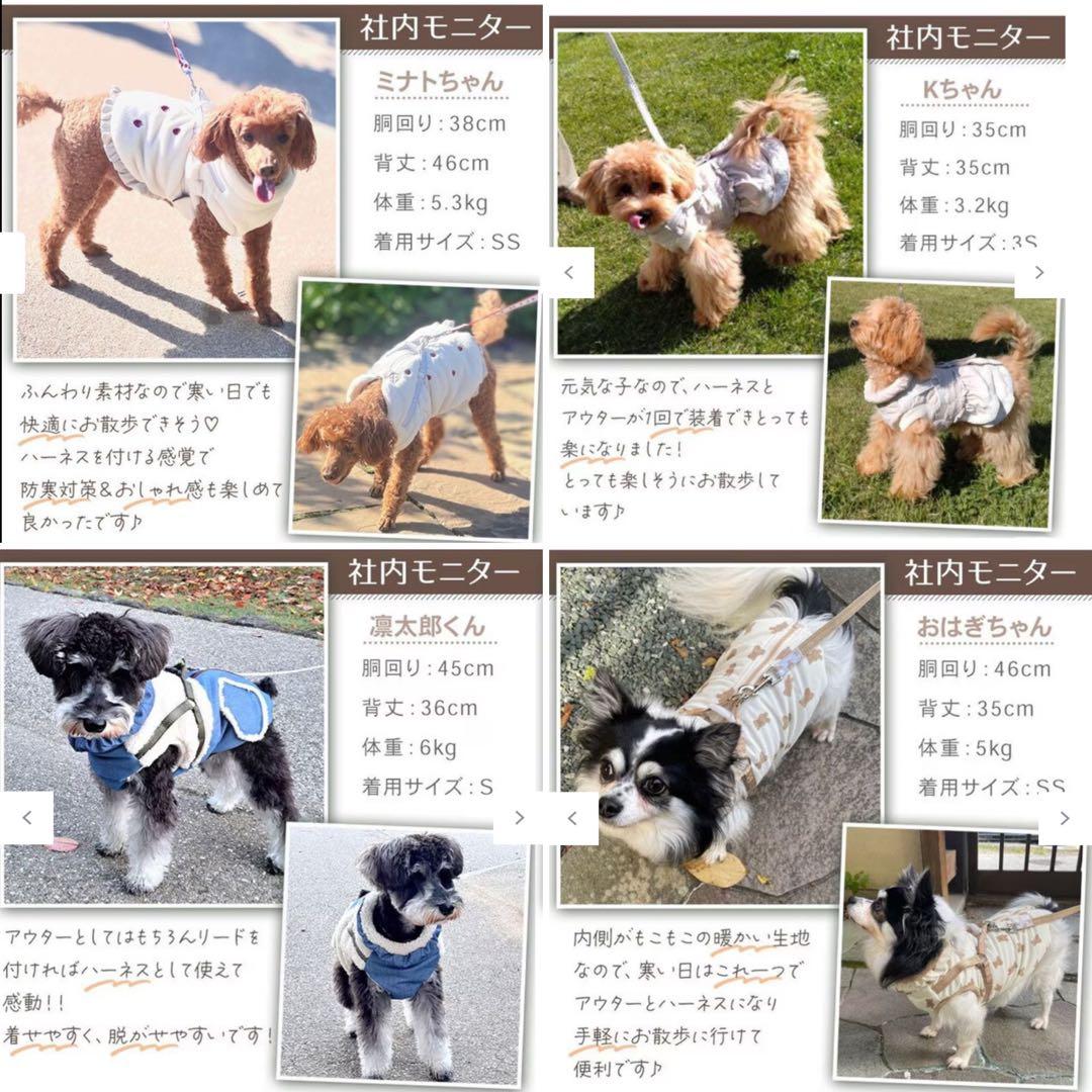 【未使用タグ付き】ペットパラダイス 苺刺繍 アウターハーネス Sサイズ 犬コート