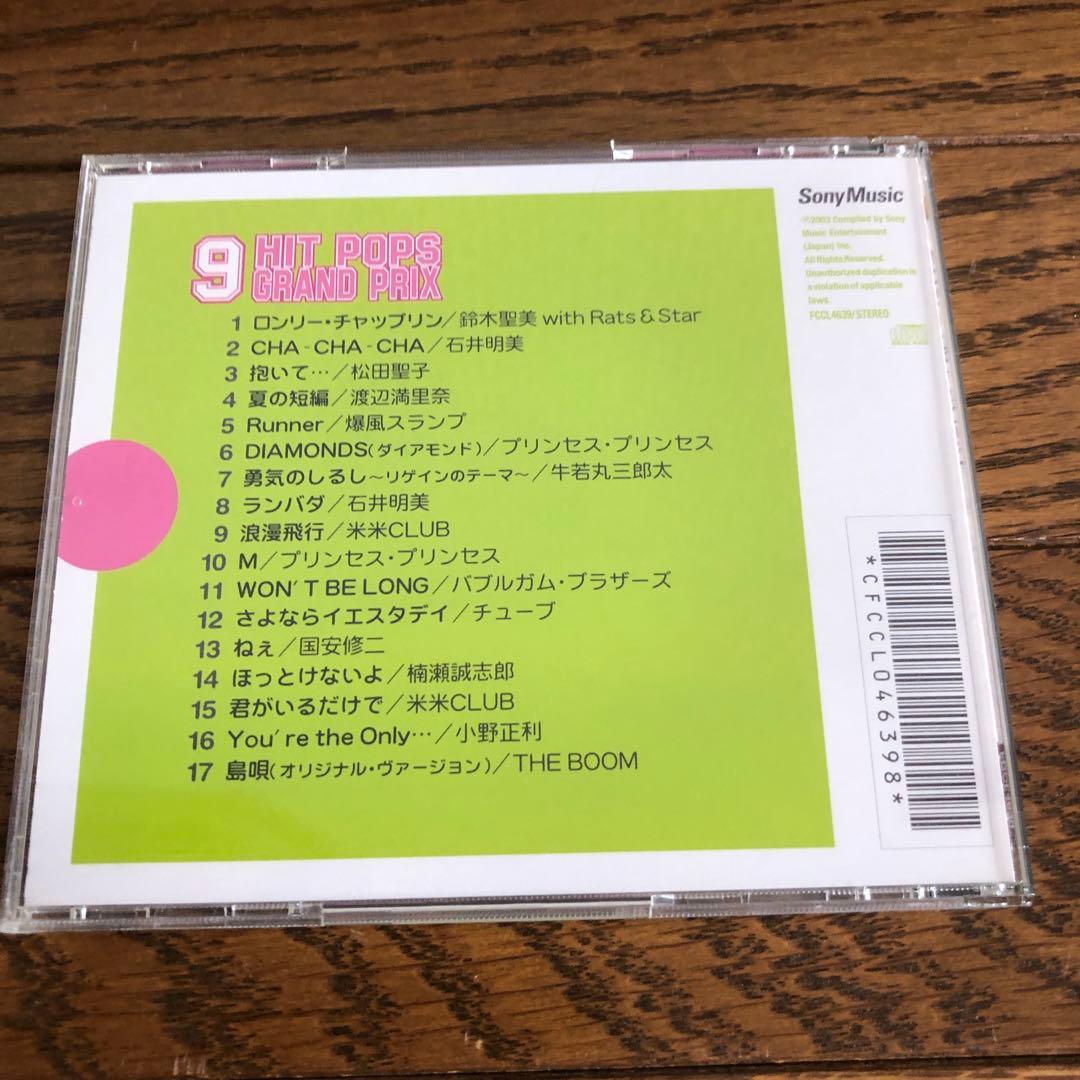 値下げ！　HIT POPS GRAND PRIX CD12枚