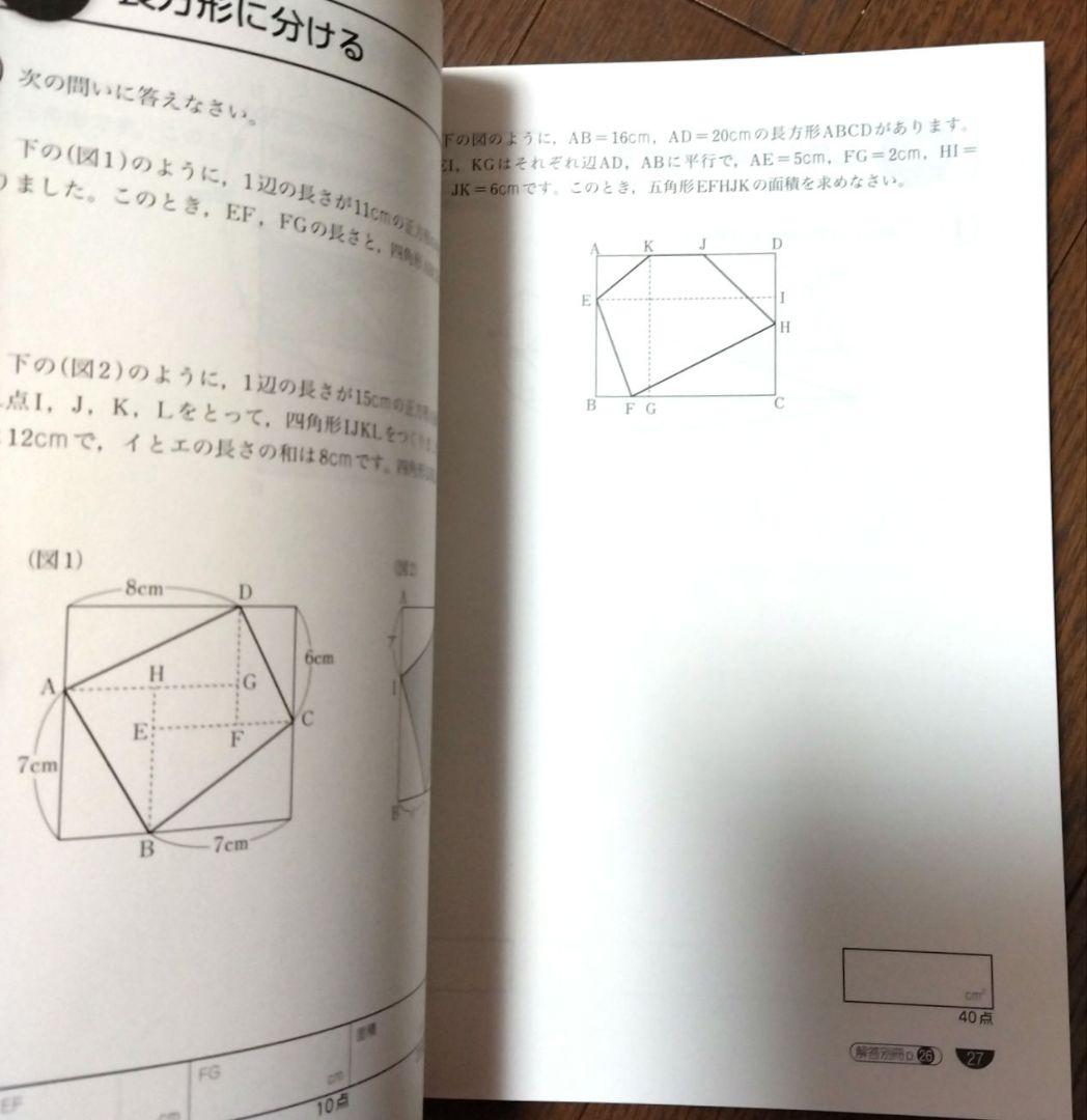単元別対策中学入試よく出る2つの変化を追う60題 工夫の求積 場合の数 規則性