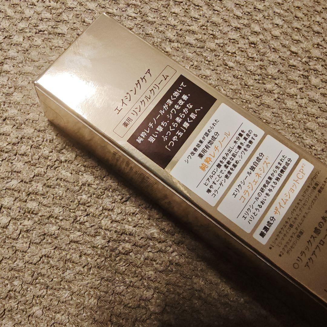 資生堂 エリクシールレチノパワーリンクルクリームba Ｌサイズ
