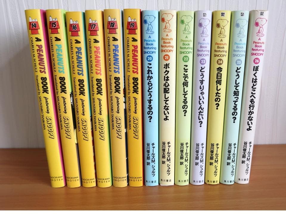A Peanuts Book featuring Snoopy 全26巻　洋書