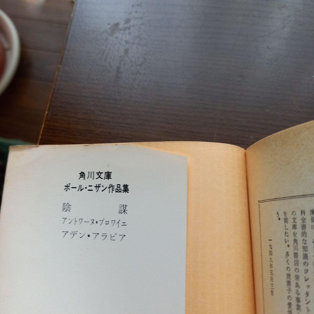 アデン・アラビア