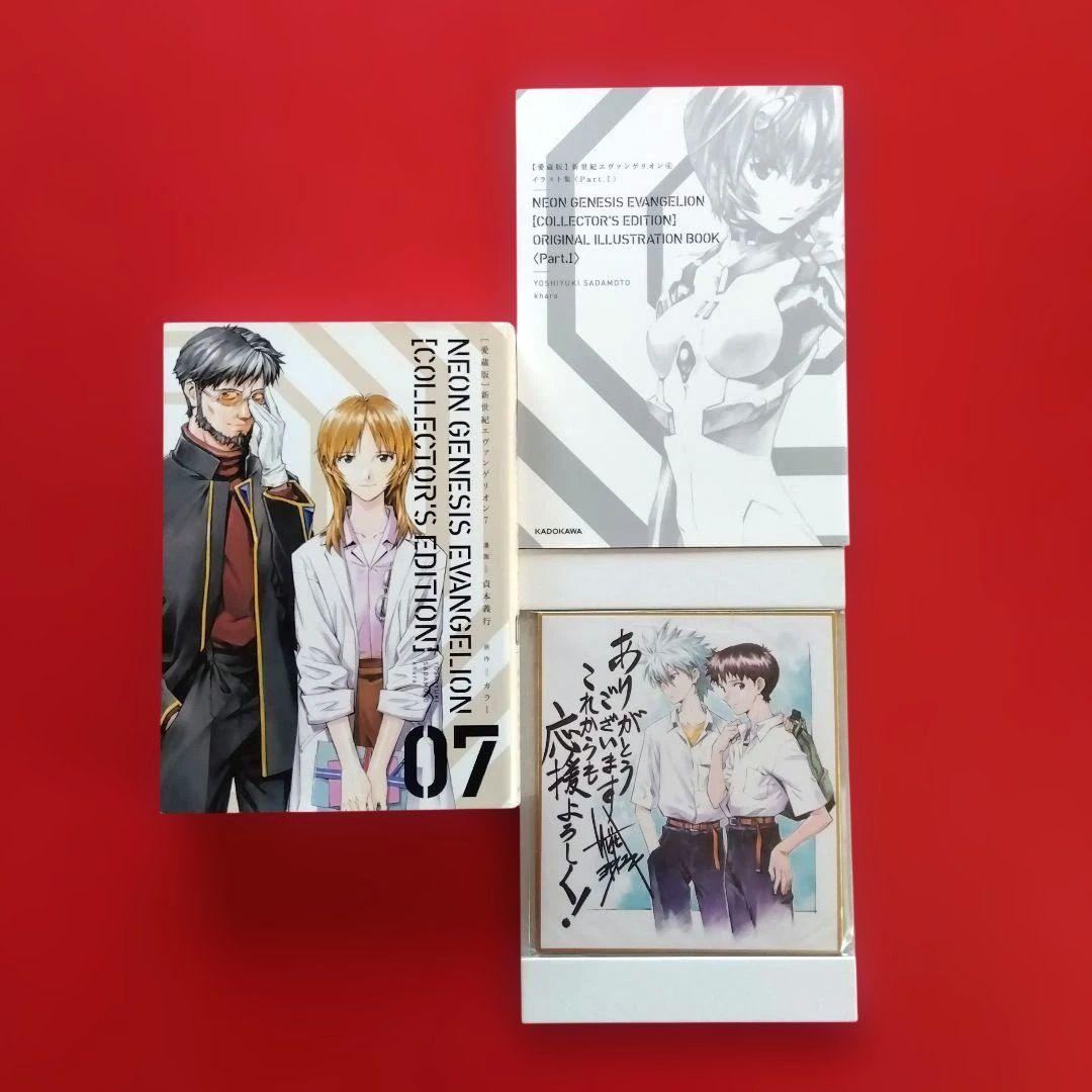 【新世紀エヴァンゲリオン:愛蔵版】　　全巻セット　貞本義行