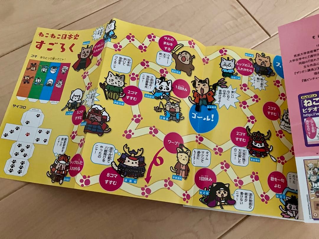 美品♪ねこねこ日本史 日本の歴史 日本史大事件　14冊セット